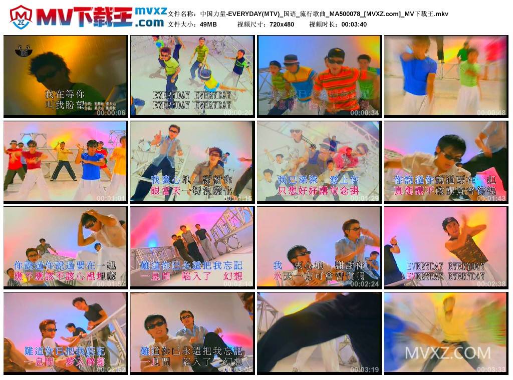 中国力量-EVERYDAY(MTV)_国语_流行歌曲_MA500078